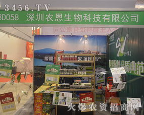 深圳农恩生物产品闪耀2016济南植保会，创新生物研发备受行业瞩目